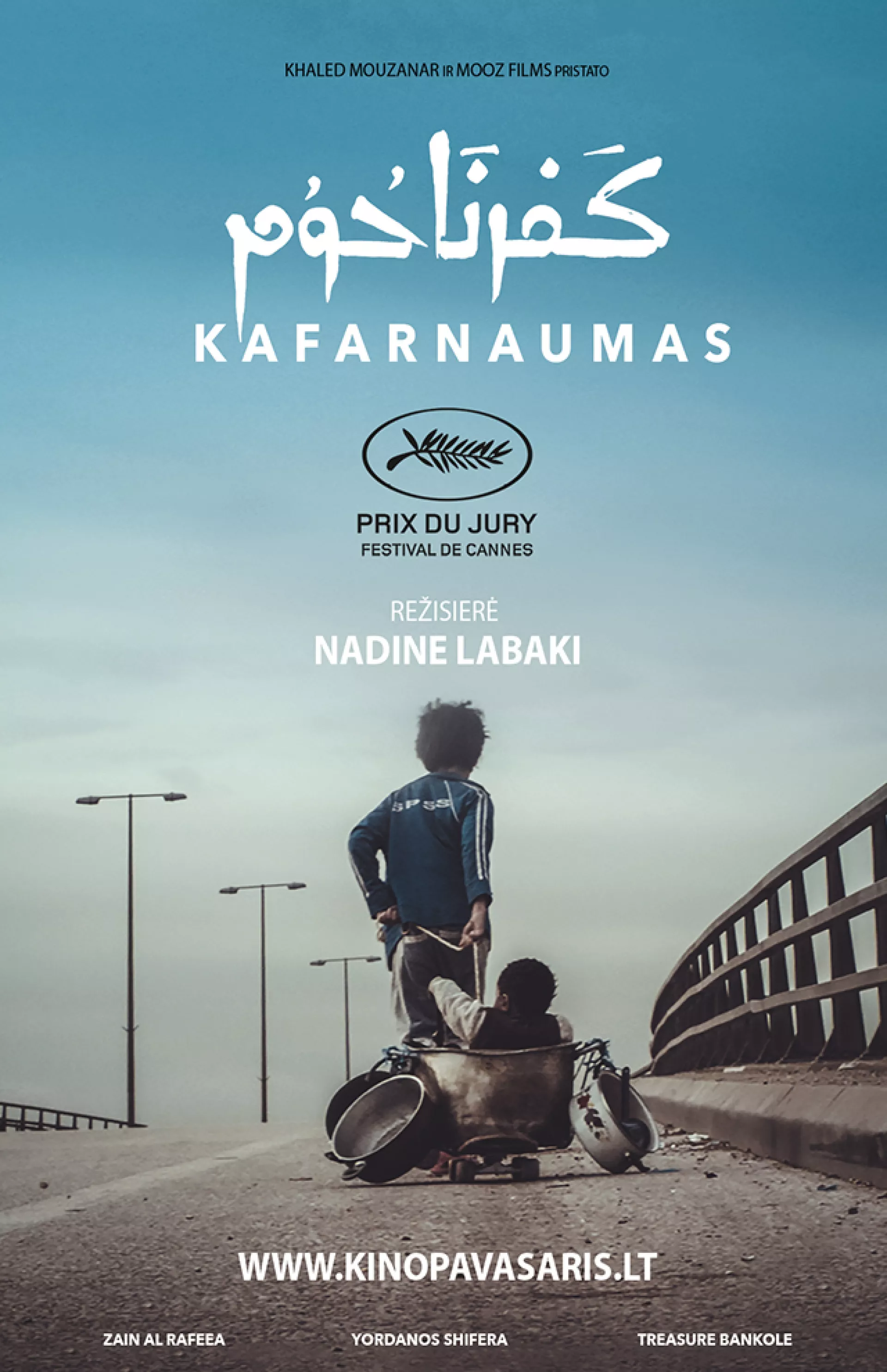 Kafarnaumas