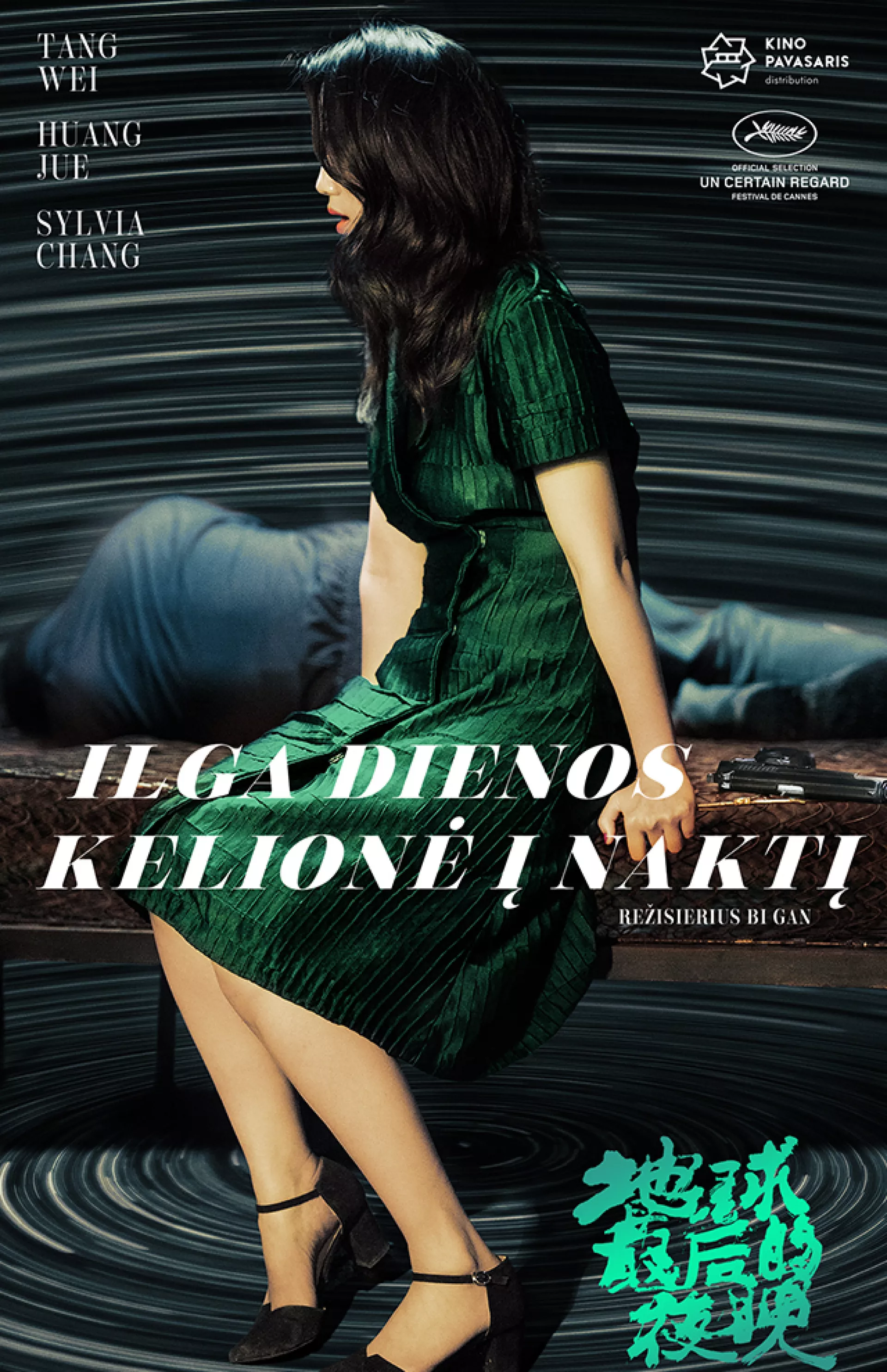 Di qiu zui hou de ye wan